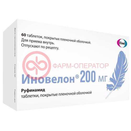 Иновелон таблетки покрытые пленочной оболочкой 200мг №60 Иновелон таблетки покрытые пленочной оболочкой 200мг №60