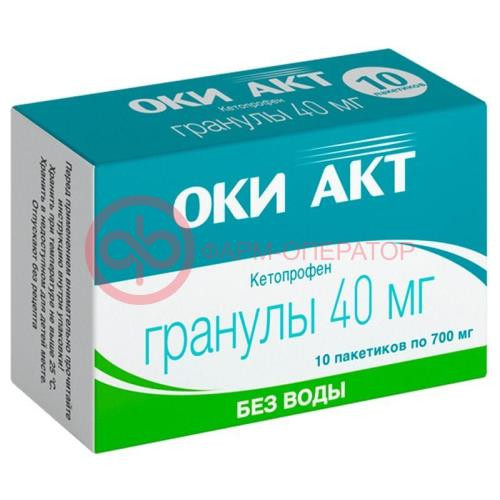 Оки акт гранулы 40мг 700мг №10 Оки акт гранулы 40мг 700мг №10