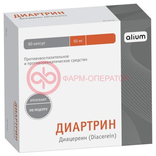 Диартрин капсулы 50мг №60 Диартрин капсулы 50мг №60