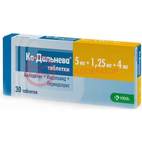 Ко-дальнева таблетки 5мг + 1.25мг + 4мг №30 Ко-дальнева таблетки 5мг + 1.25мг + 4мг №30