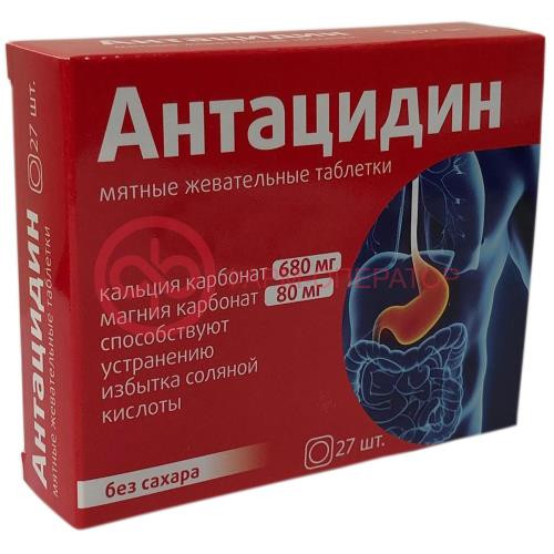 Антацидин  таблетки жевательные 1250мг №18