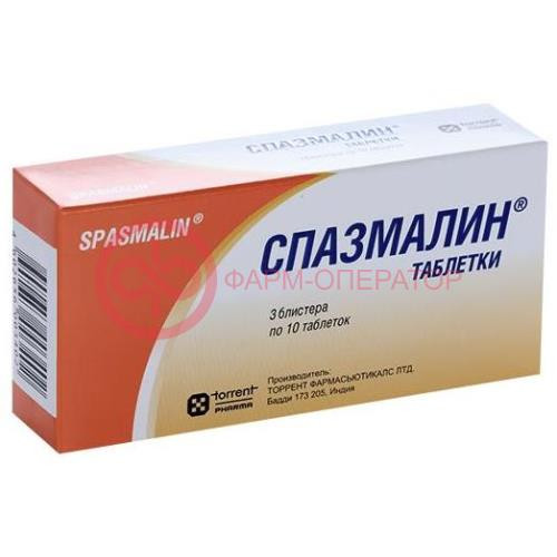 Спазмалин таблетки №30 Спазмалин таблетки №30