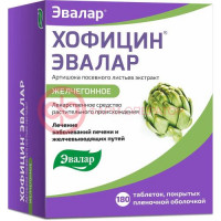 Хофицин эвалар таблетки покрытые пленочной оболочкой 200мг №180