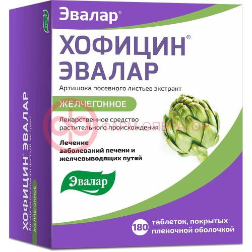 Хофицин эвалар таблетки покрытые пленочной оболочкой 200мг №180 Хофицин эвалар таблетки покрытые пленочной оболочкой 200мг №180