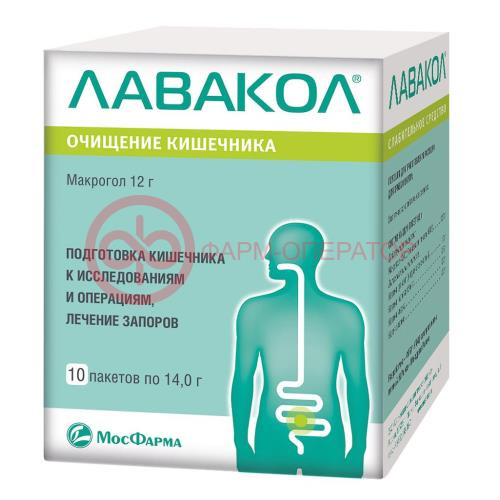 Лавакол порошок для приготовления раствора для приема внутрь 12г 14г №10