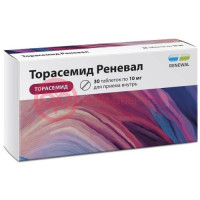 Торасемид реневал таблетки 10мг №30