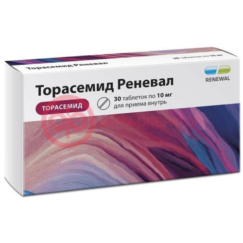 Торасемид реневал таблетки 10мг №30