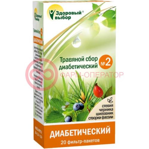 Здоровый выбор сбор №2 диабетич. 1,5г. №20 пак. Здоровый выбор сбор №2 диабетич. 1,5г. №20 пак.