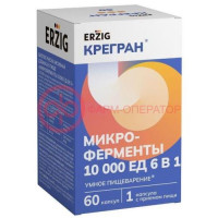 Эрциг крегран микроферменты капсулы 10000ед 330мг №60 6в1