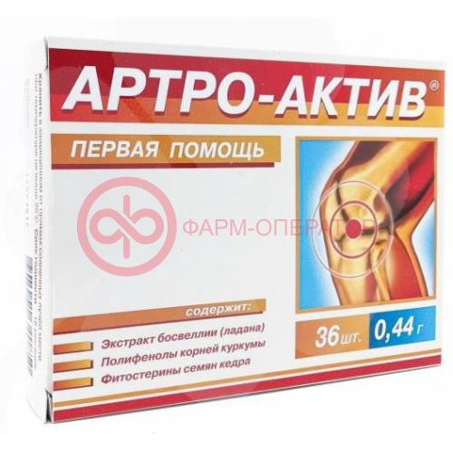Артро-актив первая помощь №36 капс. Артро-актив первая помощь №36 капс.