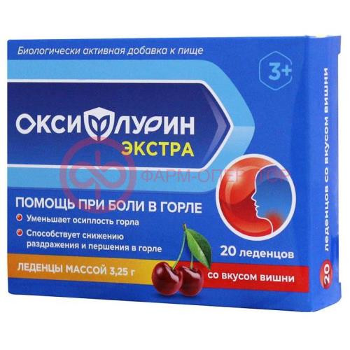 Оксифлурин экстра леденцы №20 вишня Оксифлурин экстра леденцы №20 вишня