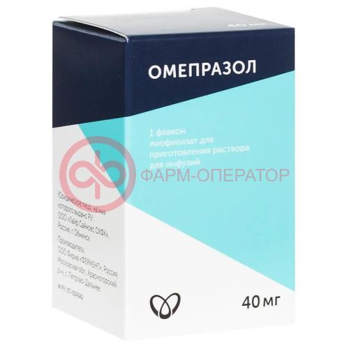 Омепразол лиофилизат для приготовления раствора для инфузий 40мг №1
