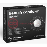 Витамир белый сорбент форте таблетки №30