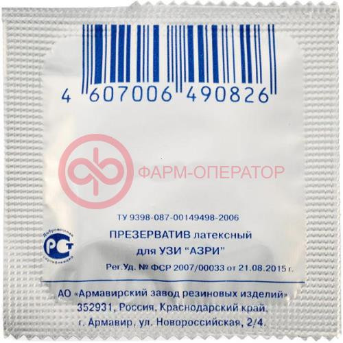Азри презерватив №1 для узи Азри презерватив №1 для узи