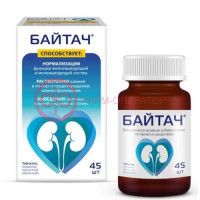 Байтач таблетки покрытые пленочной оболочкой №45