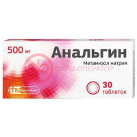 Анальгин таблетки 500мг №30