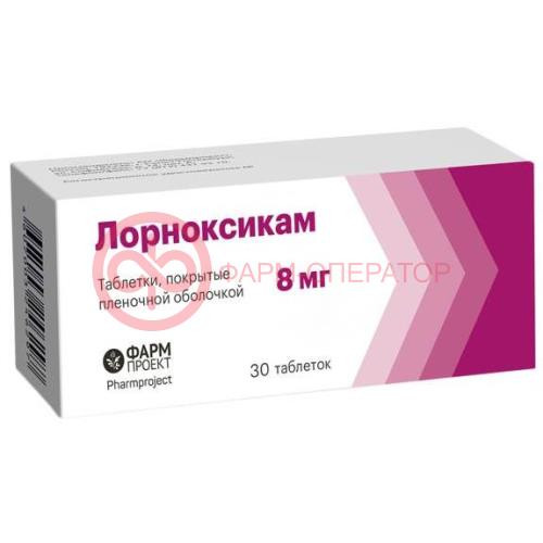 Лорноксикам таблетки покрытые пленочной оболочкой 8мг №30 Лорноксикам таблетки покрытые пленочной оболочкой 8мг №30