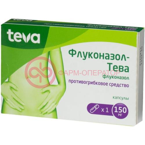 Флуконазол-тева капсулы 150мг №1 Флуконазол-тева капсулы 150мг №1
