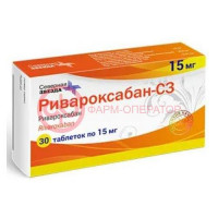 Ривароксабан-сз таблетки покрытые пленочной оболочкой 15мг №30