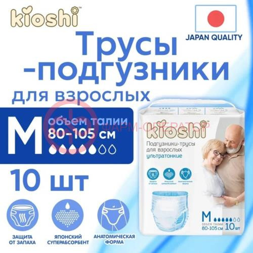 Киоши подгузники-трусы для взрослых №10 медиум (м) Киоши подгузники-трусы для взрослых №10 медиум (м)