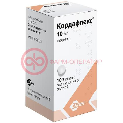Кордафлекс таблетки покрытые пленочной оболочкой 10мг №100