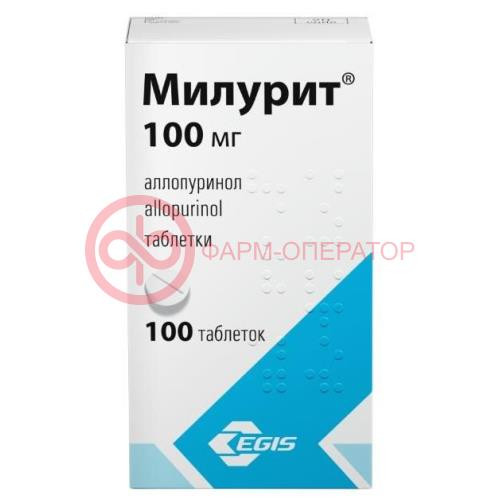 Милурит таблетки 100мг №100 Милурит таблетки 100мг №100