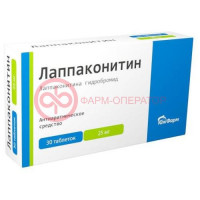 Лаппаконитин таблетки 25мг №30