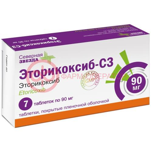 Эторикоксиб-сз таблетки покрытые пленочной оболочкой 90мг №7 Эторикоксиб-сз таблетки покрытые пленочной оболочкой 90мг №7