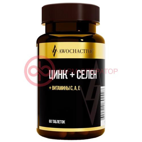 Авочактив селен + цинк + витамины с, а, е таблетки 550мг №60