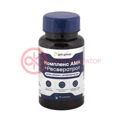 Комплекс амк + ресвератрол капсулы 540мг №45