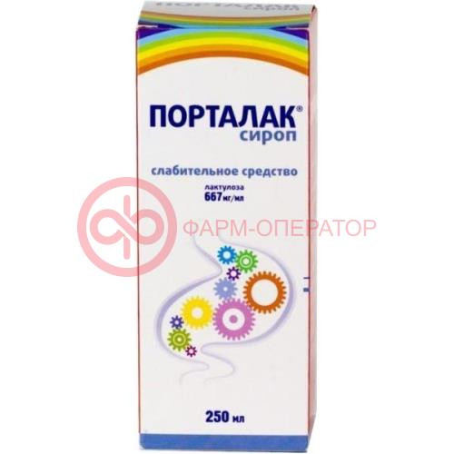 Порталак сироп 667мг/мл 250мл Порталак сироп 667мг/мл 250мл