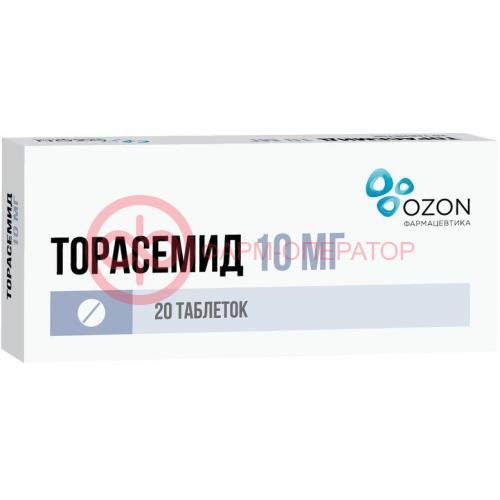 Торасемид таблетки 10мг №20