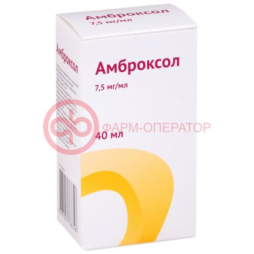 Амброксол раствор для приема внутрь и ингаляций 7.5мг/мл 40мл /в комплекте с стаканом мерным или ложкой мерной/