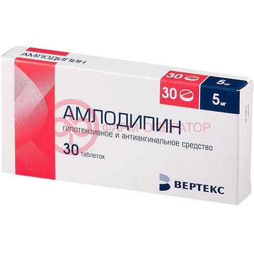 Амлодипин-вертекс таблетки 5мг №30