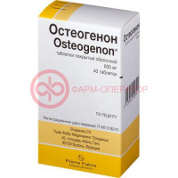 Остеогенон таблетки покрытые пленочной оболочкой 830мг №40