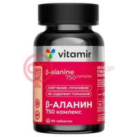 Витамир бета-аланин комплекс таблетки 750мг 1400мг №90