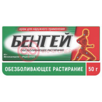 Бенгей крем для наружного применения 50г
