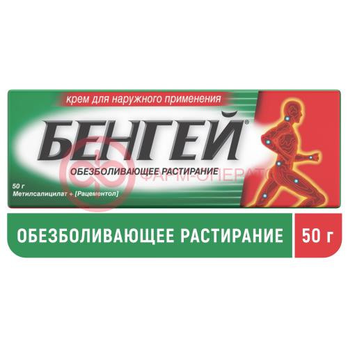 Бенгей крем для наружного применения 50г