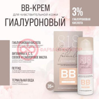 818 бьюти формула гиалурон вв-крем 50мл увлажн д/чувст кожи