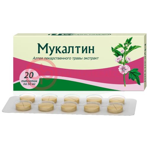 Мукалтин таблетки 50мг №20 Мукалтин таблетки 50мг №20