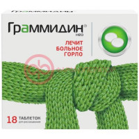 Граммидин нео таблетки для рассасывания 3мг + 1мг №18