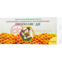 Прополис дн суппозитории ректальные гомеопатические №6