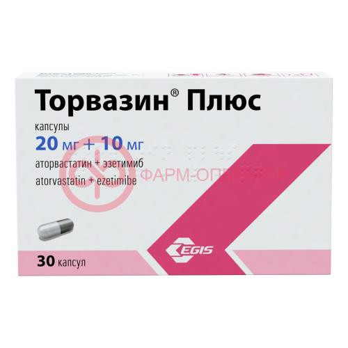 Торвазин плюс капсулы 20 мг + 10 мг №30