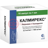 Калмирекс раствор для внутривенного и внутримышечного введения 2.5мг/мл + 100мг/мл 1мл №10