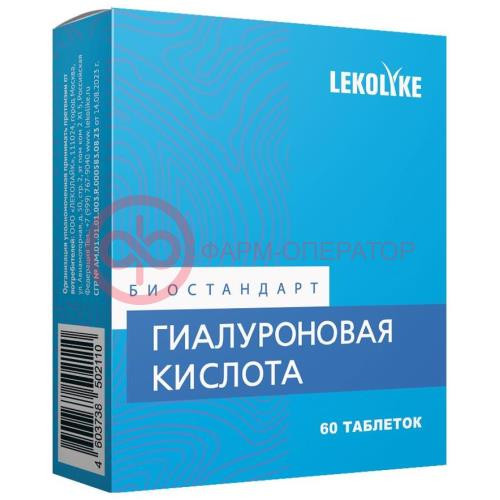 Леколайк биостандарт гиалуроновая к-та таблетки 250мг №60