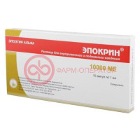 Эпокрин раствор для внутривенного и подкожного введения 10000ме/мл 10000ме №10