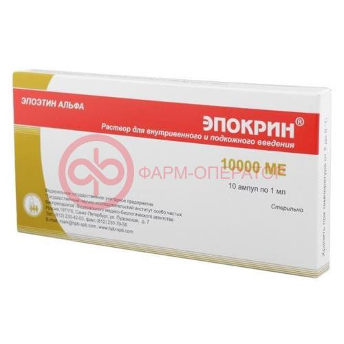 Эпокрин раствор для внутривенного и подкожного введения 10000ме/мл 10000ме №10 Эпокрин раствор для внутривенного и подкожного введения 10000ме/мл 10000ме №10