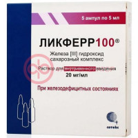 Ликферр100 раствор для внутривенного введения 20мг/мл 5мл №5