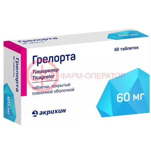 Грелорта таблетки покрытые пленочной оболочкой 60мг №60 Грелорта таблетки покрытые пленочной оболочкой 60мг №60