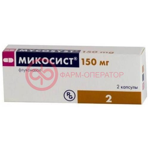 Микосист капсулы 150мг №2 Микосист капсулы 150мг №2